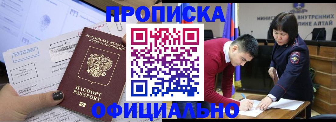 где прописаться в Курганской области