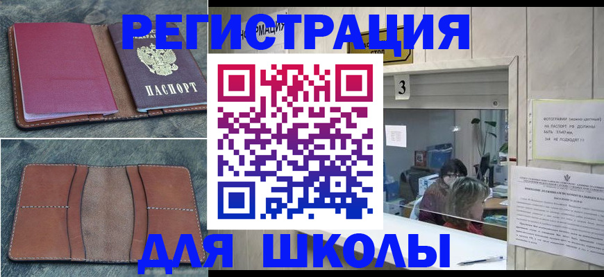 временная регистрация надежно в Курганской области