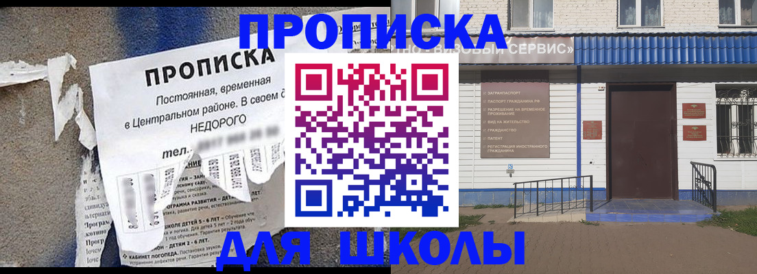 временная регистрация поиск в Курганской области