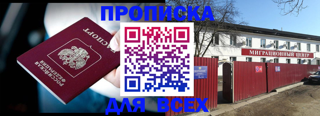 временная регистрация в квартире в Курганской области